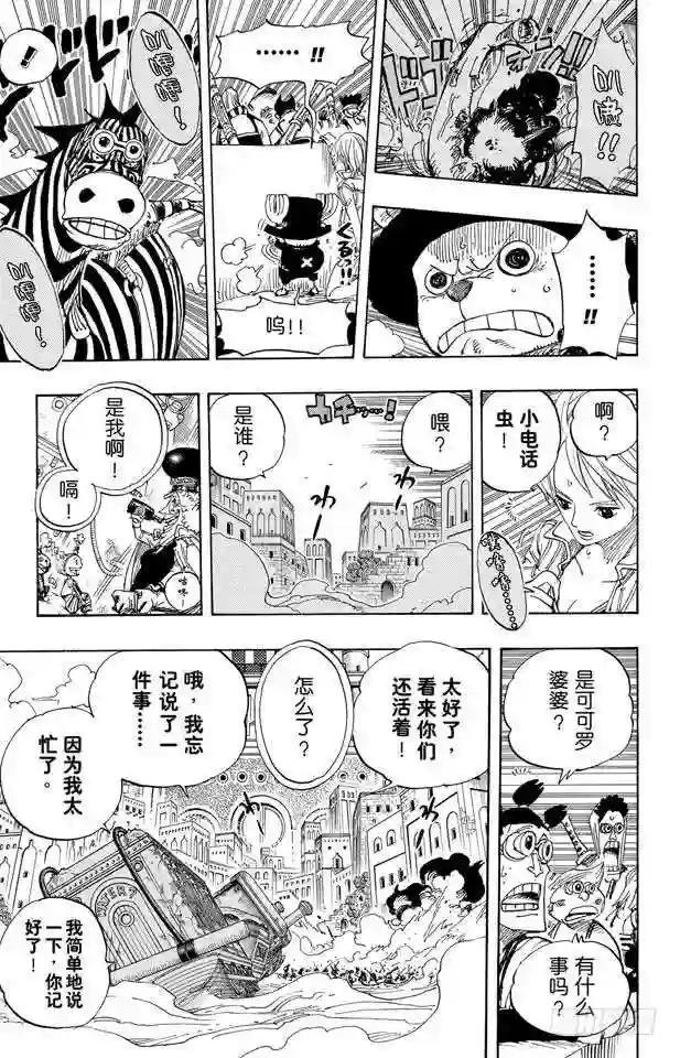 第384话 吹起反攻的号角