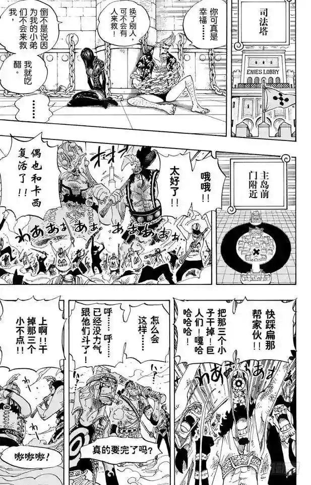 第384话 吹起反攻的号角