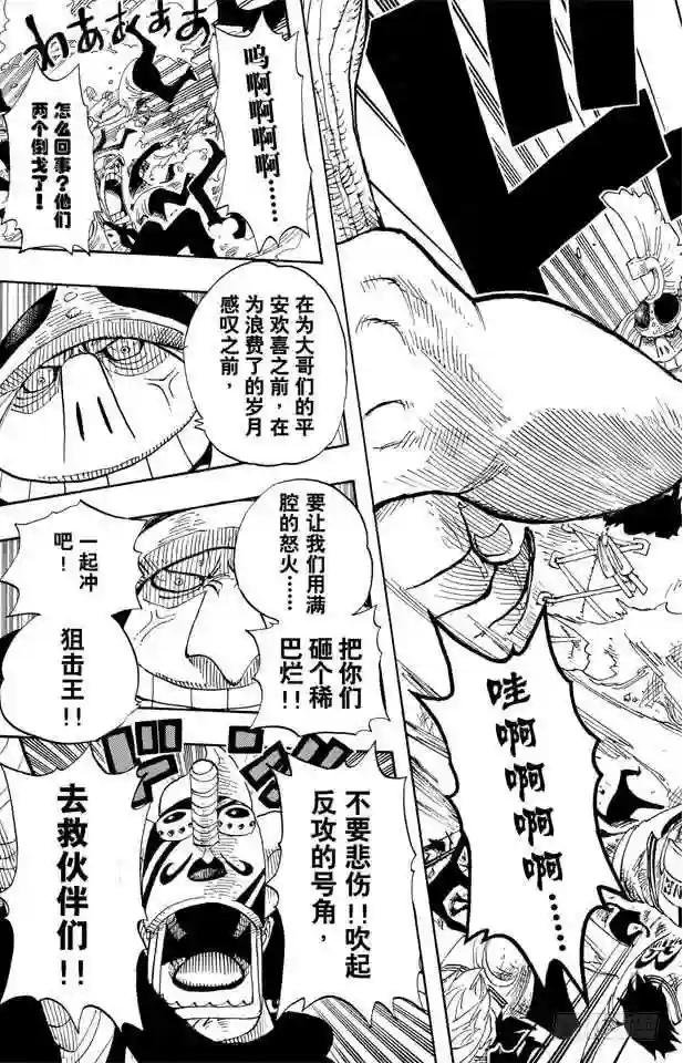 第384话 吹起反攻的号角