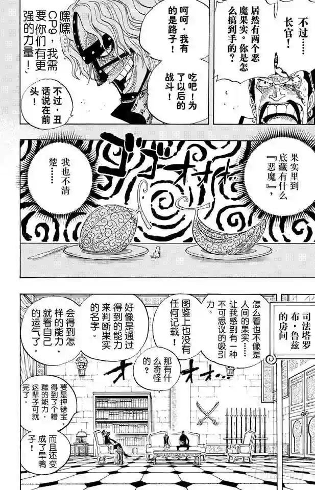 第385话 还有路
