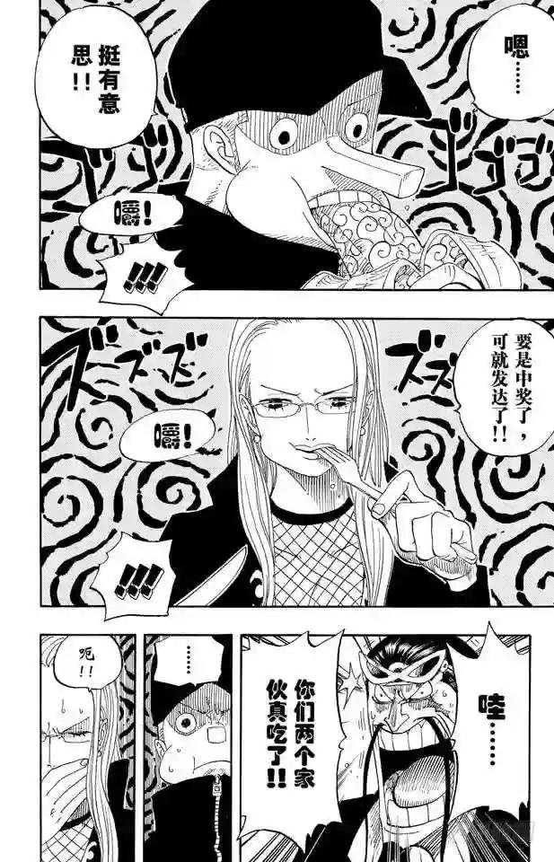 第385话 还有路