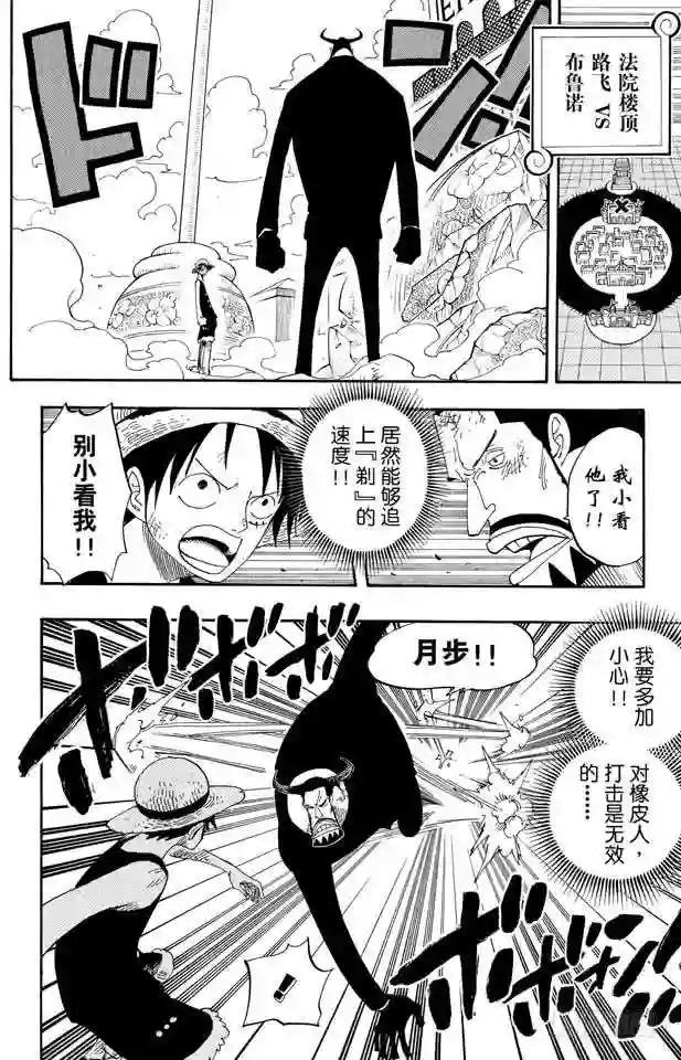 第385话 还有路