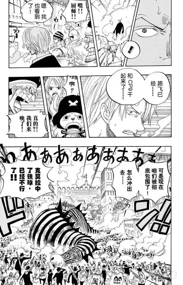 第385话 还有路