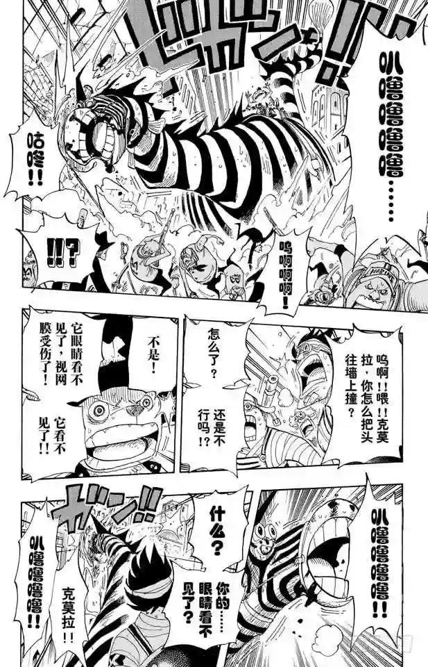 第385话 还有路