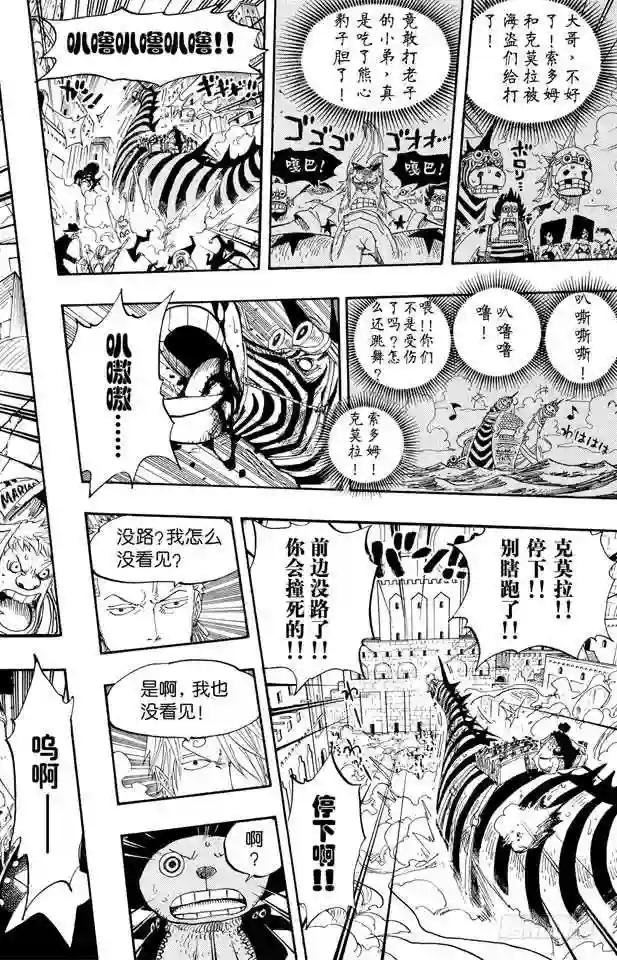 第385话 还有路