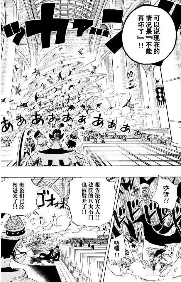 第387话 变挡