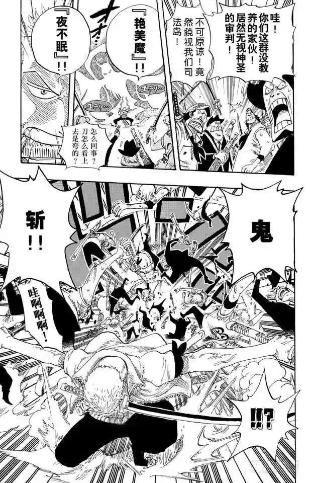 第387话 变挡