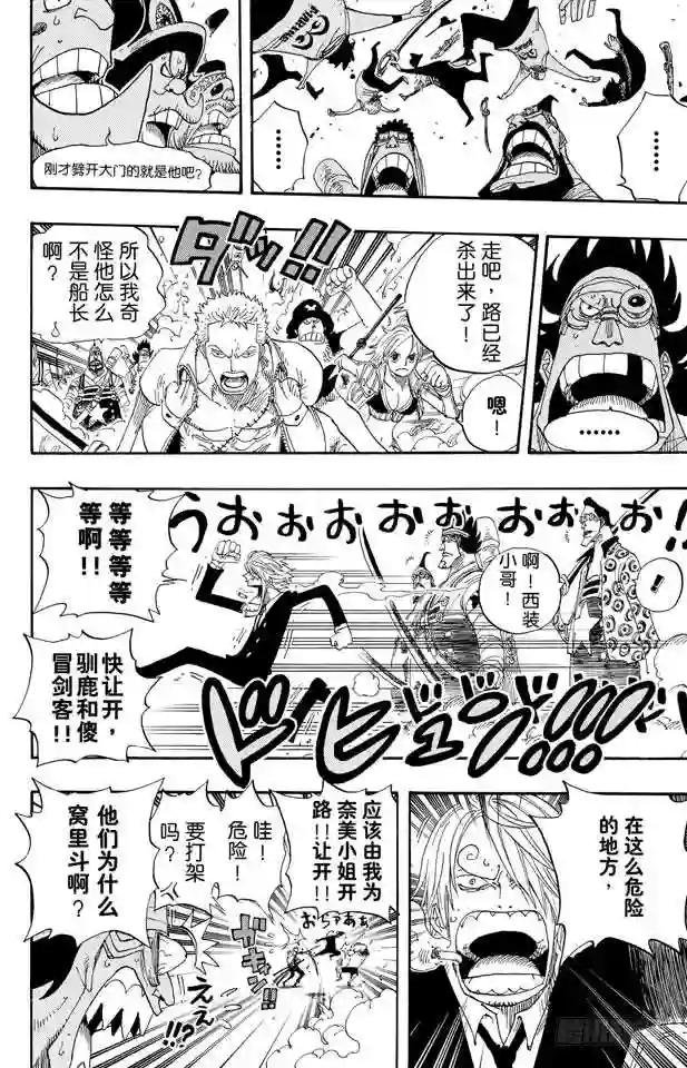 第387话 变挡