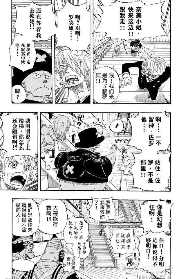 第387话 变挡