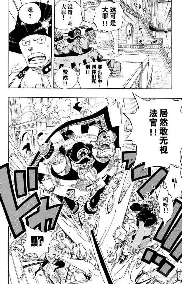 第387话 变挡