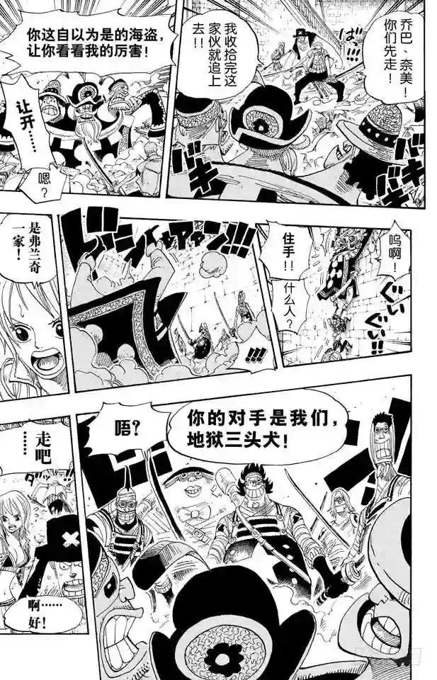 第387话 变挡