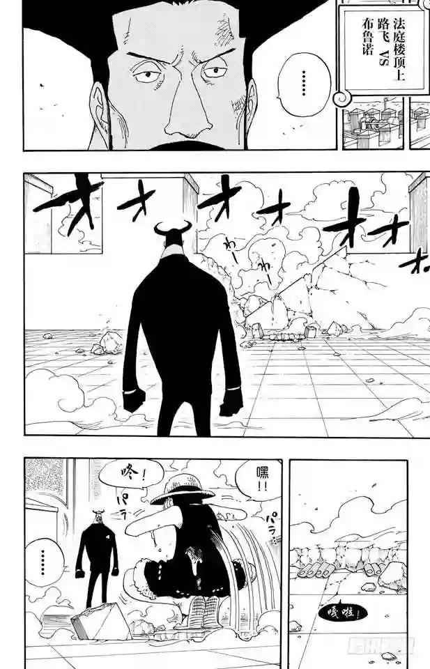 第387话 变挡
