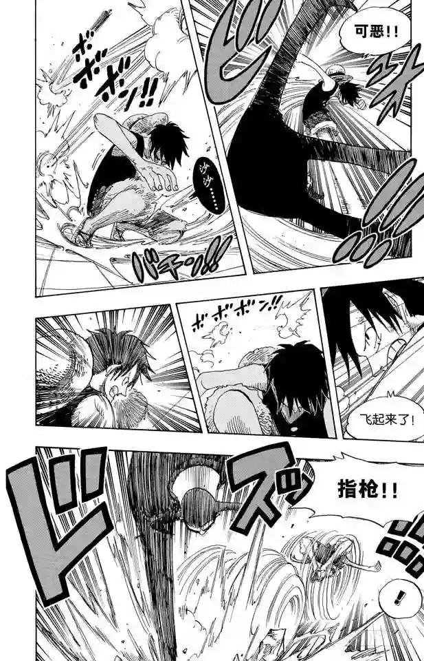 第387话 变挡