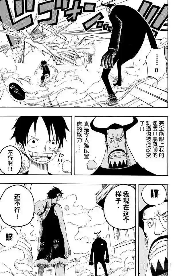 第387话 变挡