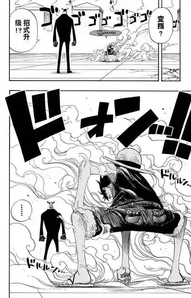 第388话 变挡2