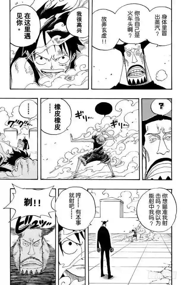 第388话 变挡2