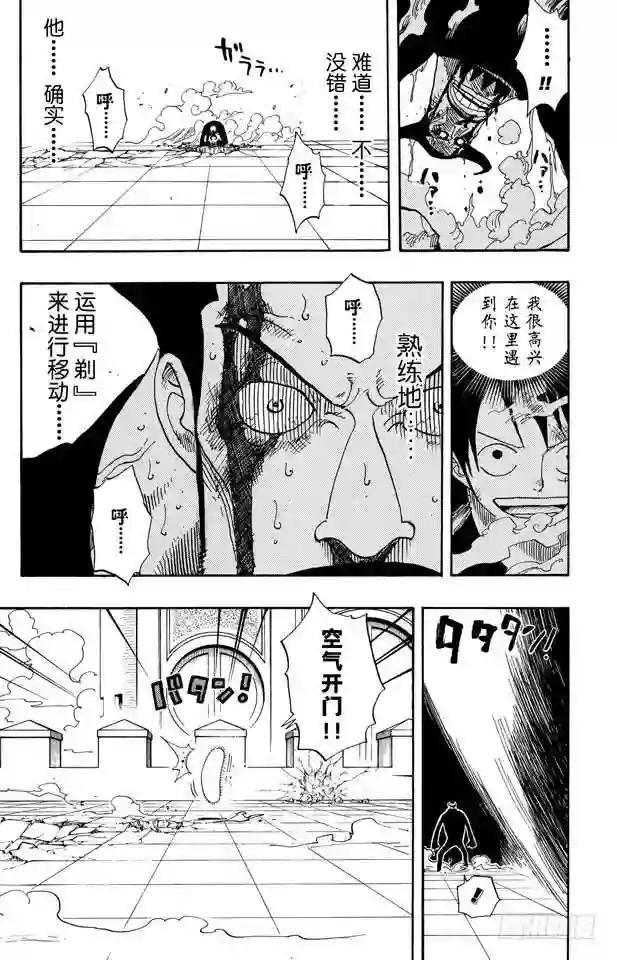 第388话 变挡2