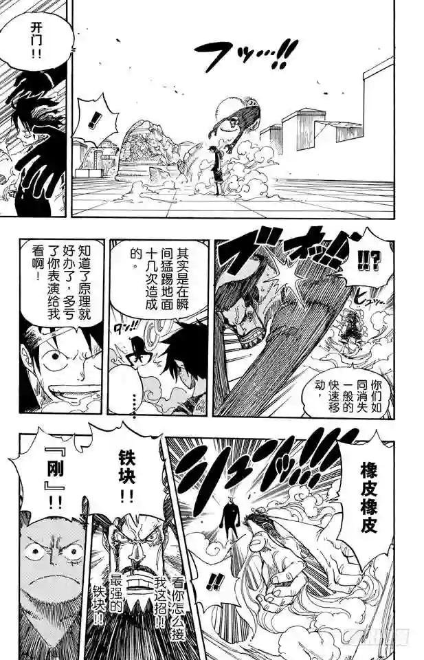 第388话 变挡2