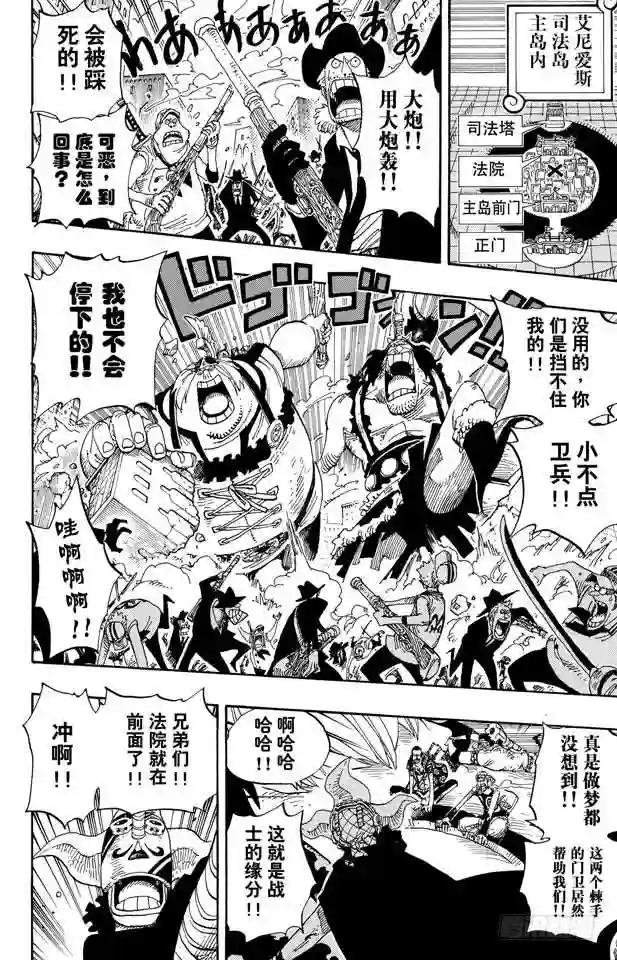 第388话 变挡2