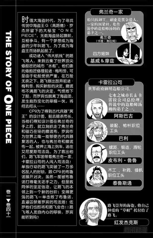 第389话 应答