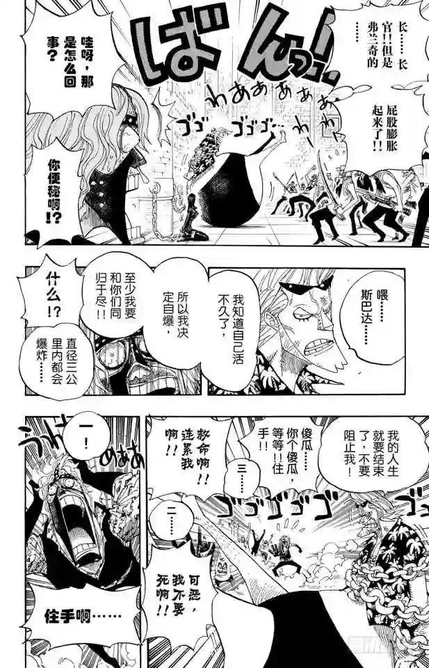 第389话 应答
