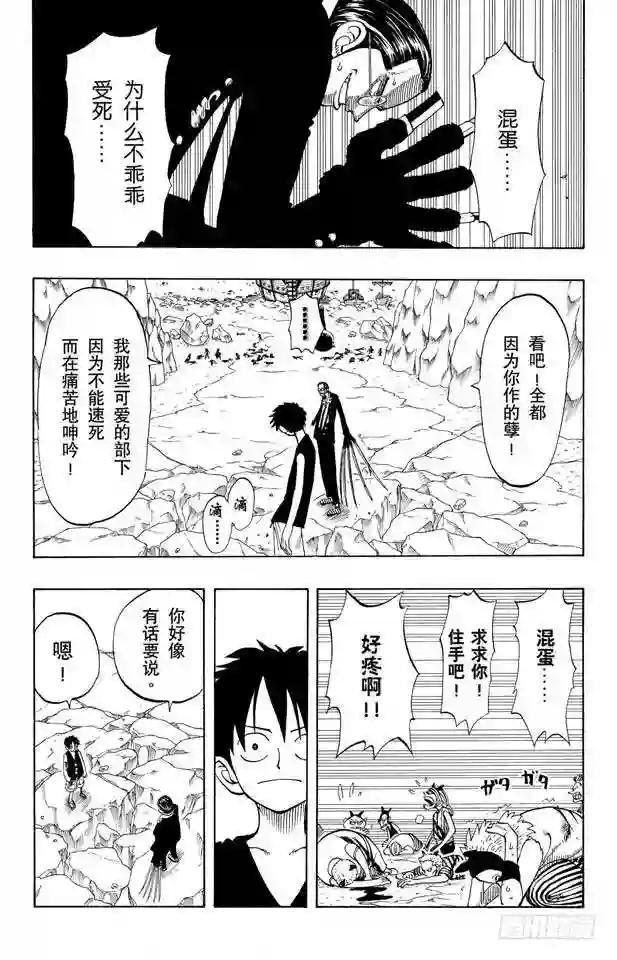第39话 钟声为谁而鸣