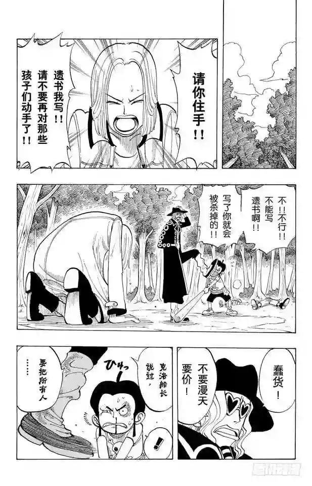 第39话 钟声为谁而鸣