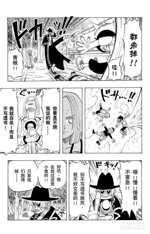 第39话 钟声为谁而鸣