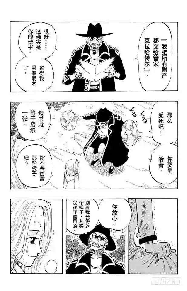 第39话 钟声为谁而鸣