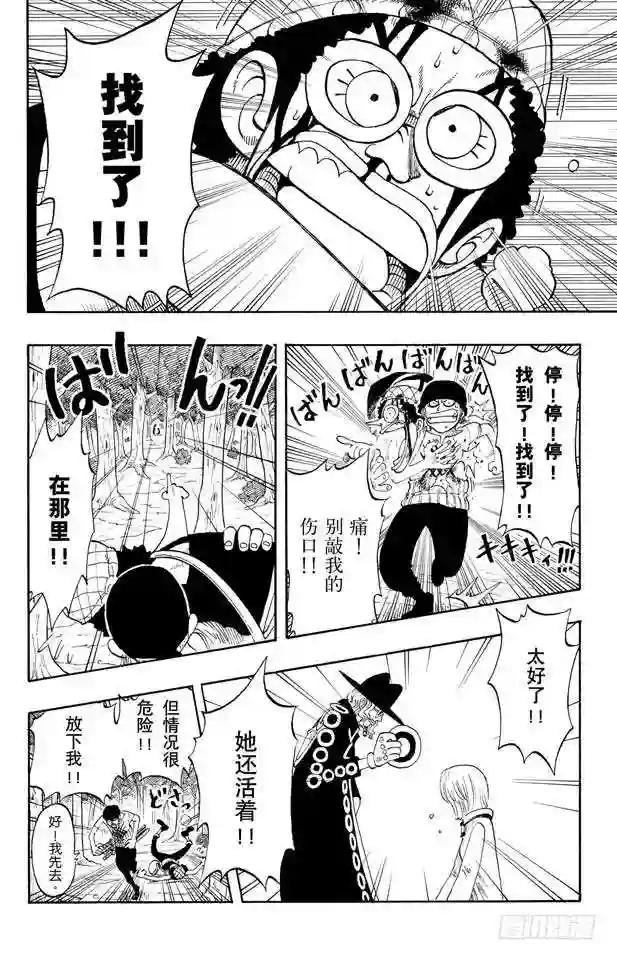 第39话 钟声为谁而鸣