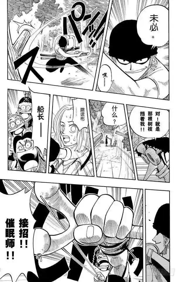 第39话 钟声为谁而鸣