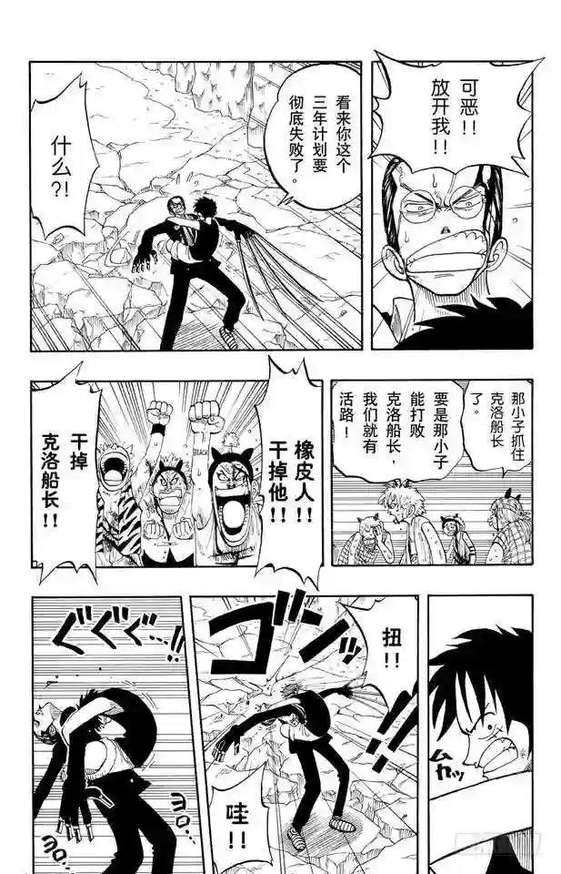 第39话 钟声为谁而鸣