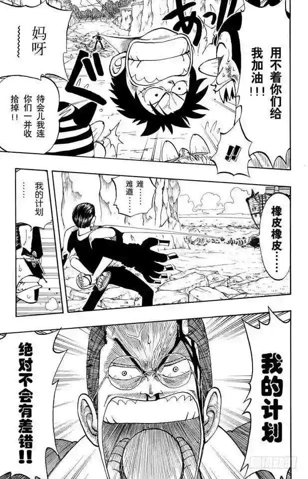 第39话 钟声为谁而鸣