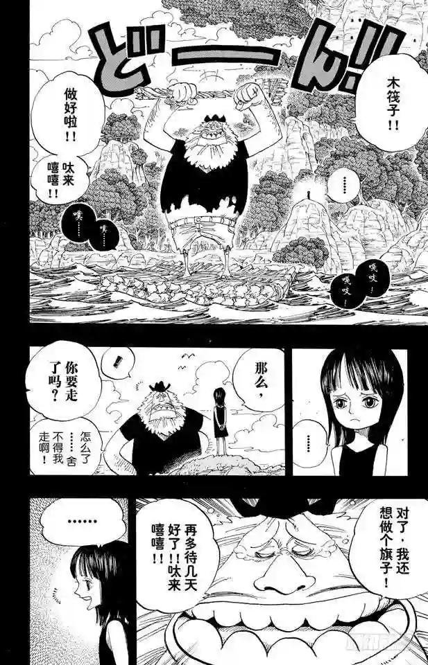 第393话 奥尔比亚