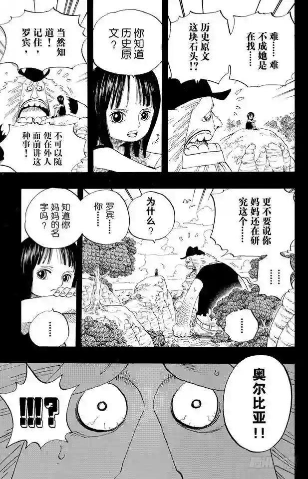 第393话 奥尔比亚