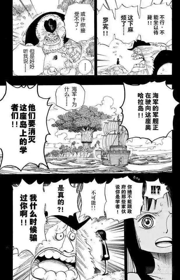 第393话 奥尔比亚