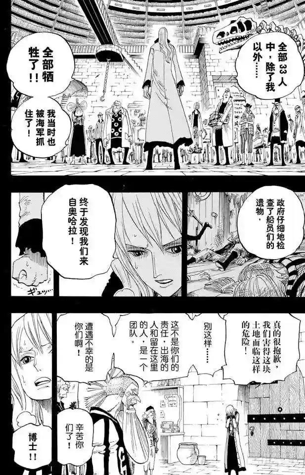 第393话 奥尔比亚