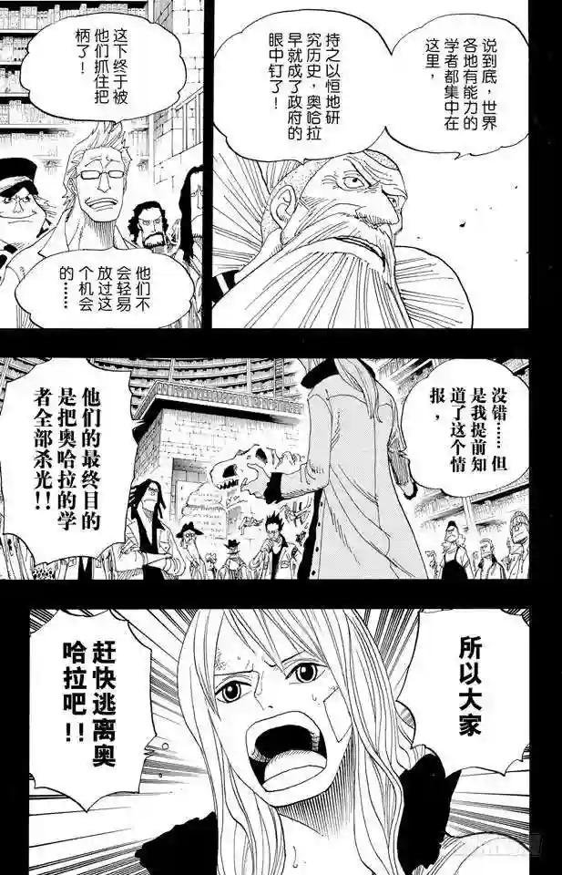 第393话 奥尔比亚
