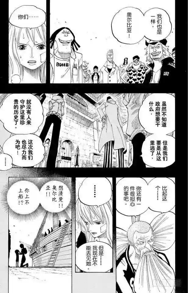 第393话 奥尔比亚