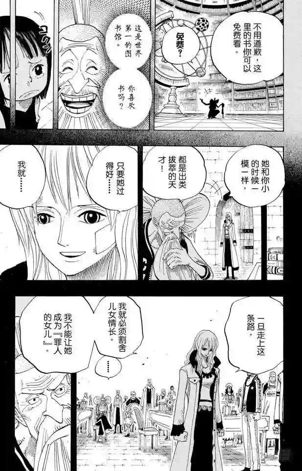 第393话 奥尔比亚