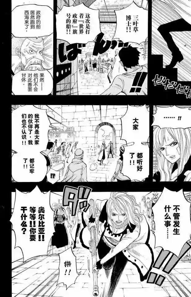 第393话 奥尔比亚