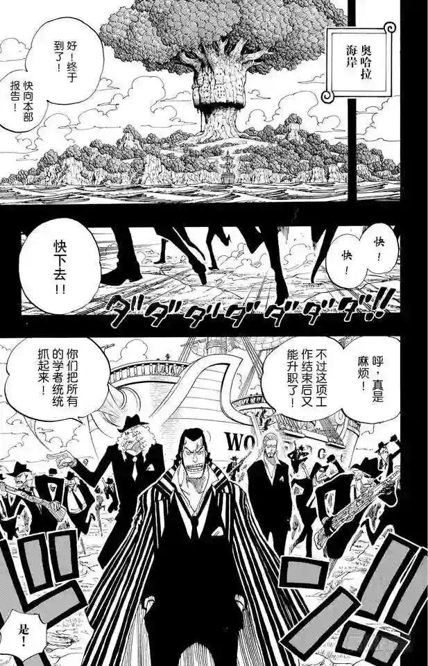 第393话 奥尔比亚