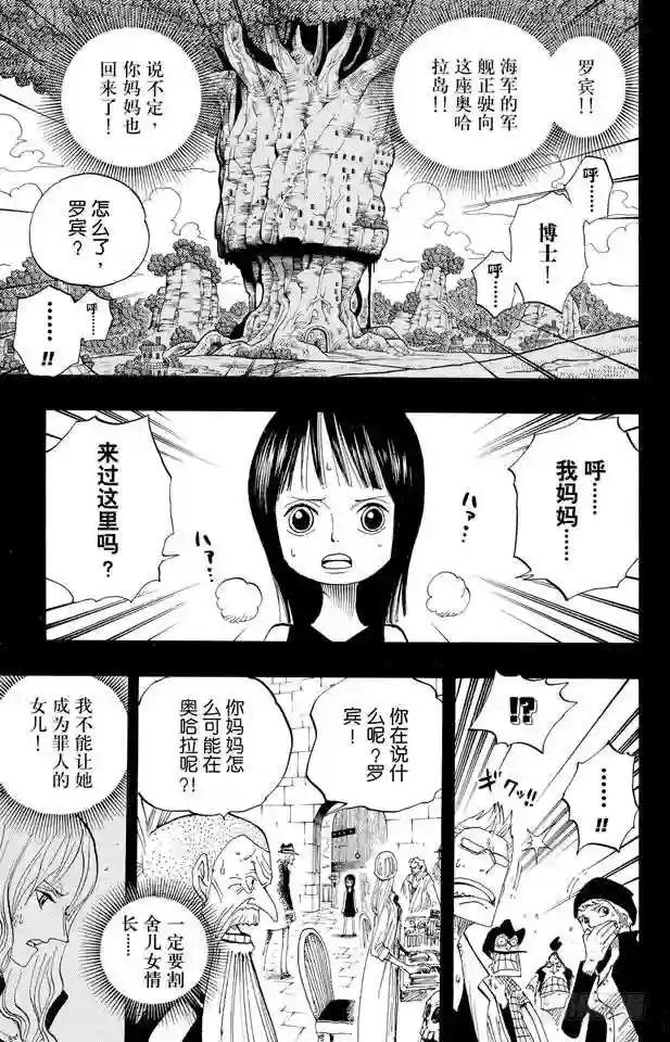 第394话 奥哈拉的恶魔们