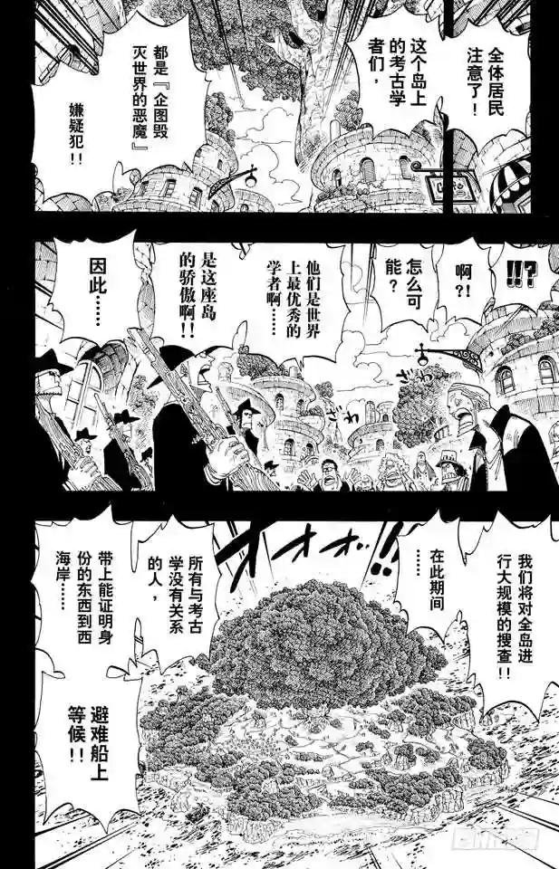 第394话 奥哈拉的恶魔们