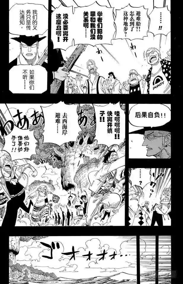 第394话 奥哈拉的恶魔们