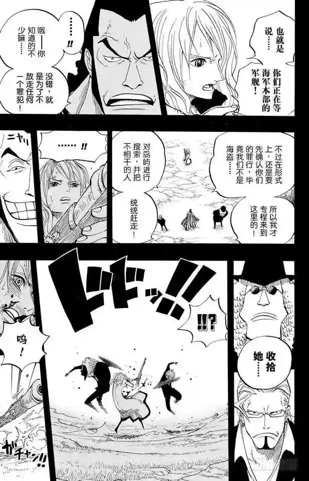 第394话 奥哈拉的恶魔们