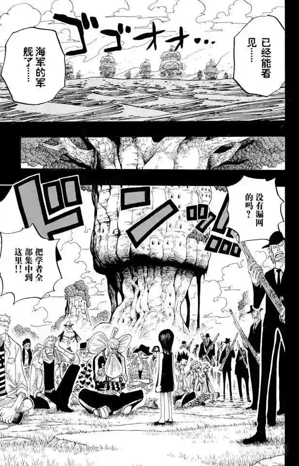第394话 奥哈拉的恶魔们