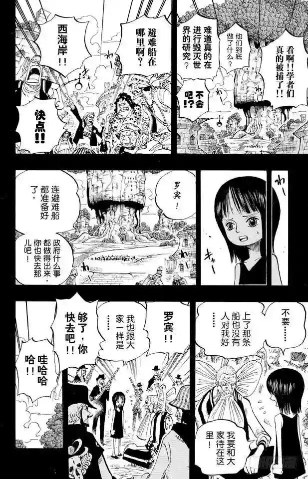 第394话 奥哈拉的恶魔们