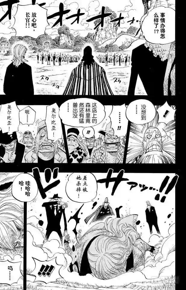 第394话 奥哈拉的恶魔们