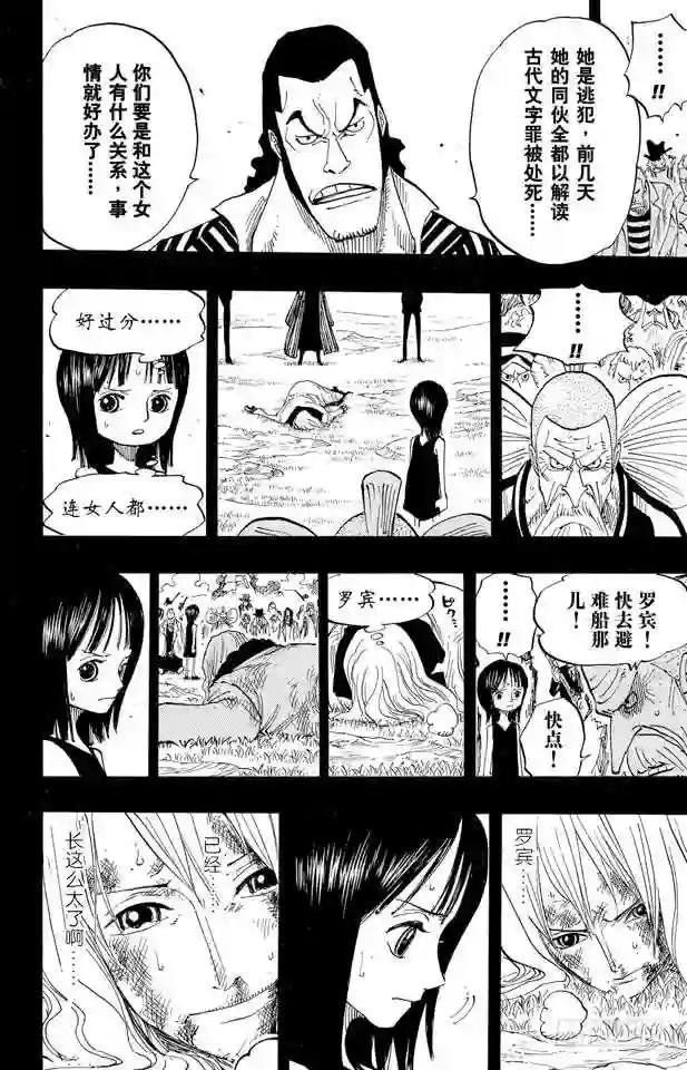 第394话 奥哈拉的恶魔们